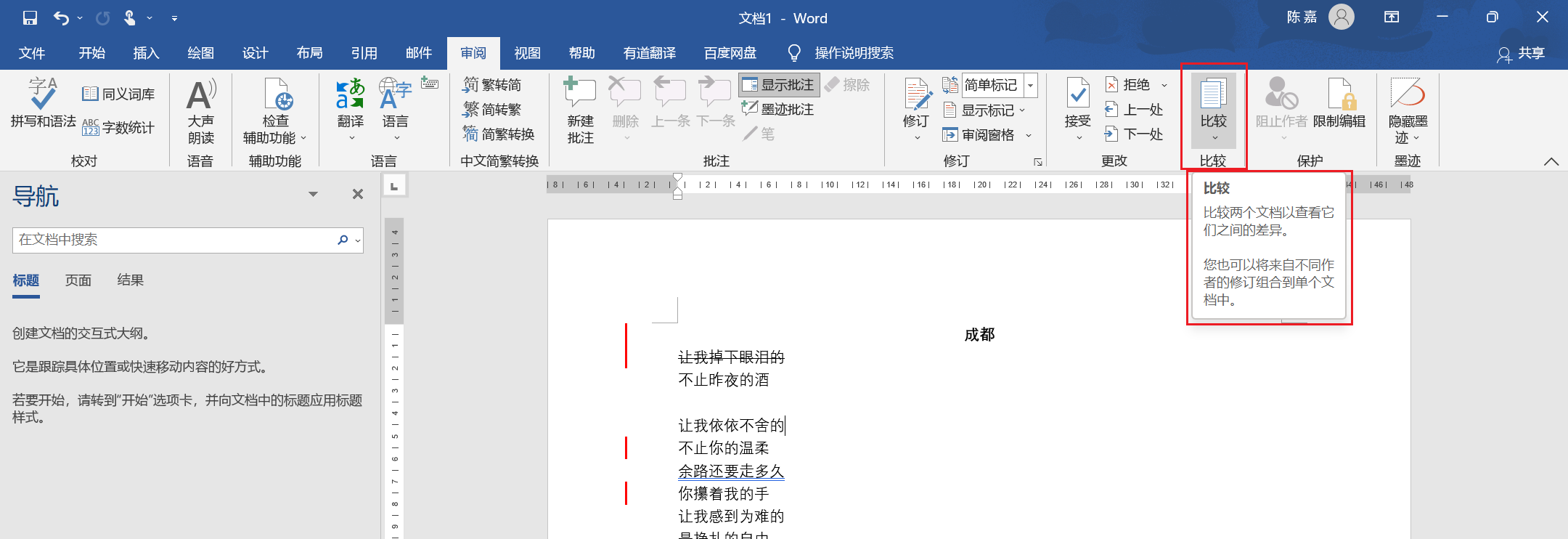 Word - 图14