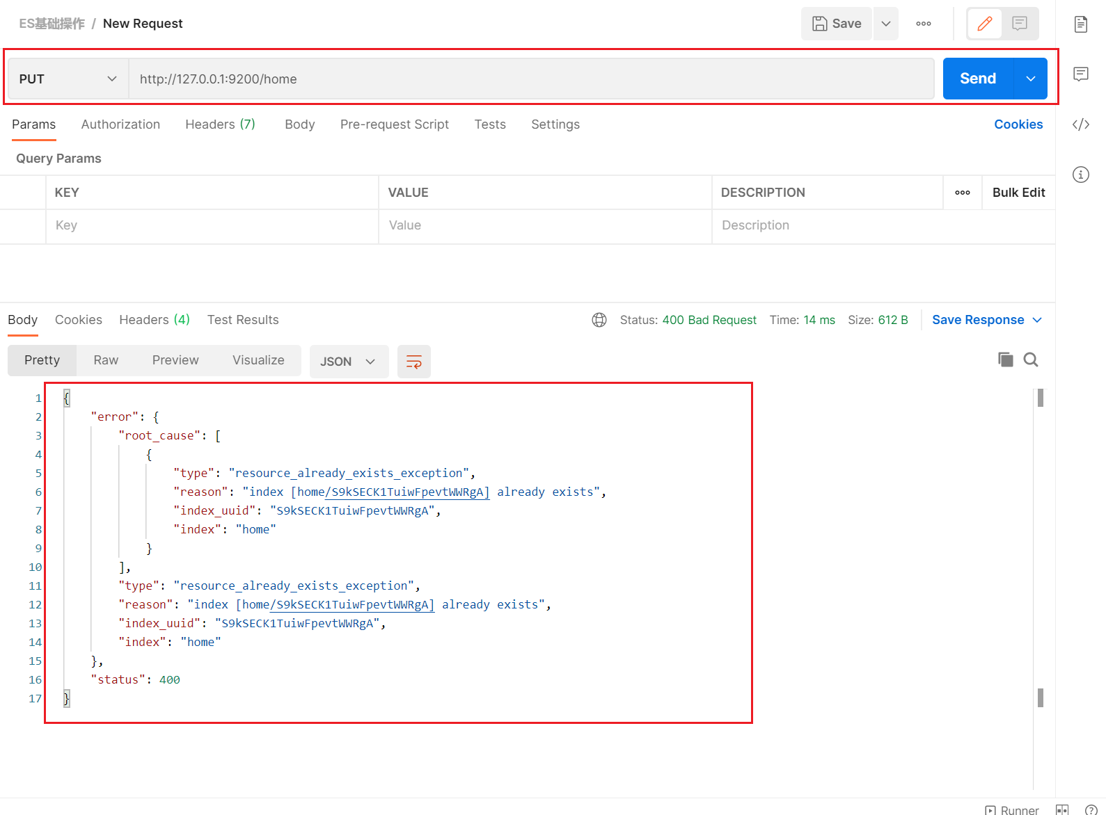 ElasticSearch - 图8