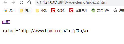 Vue基础 - 图8