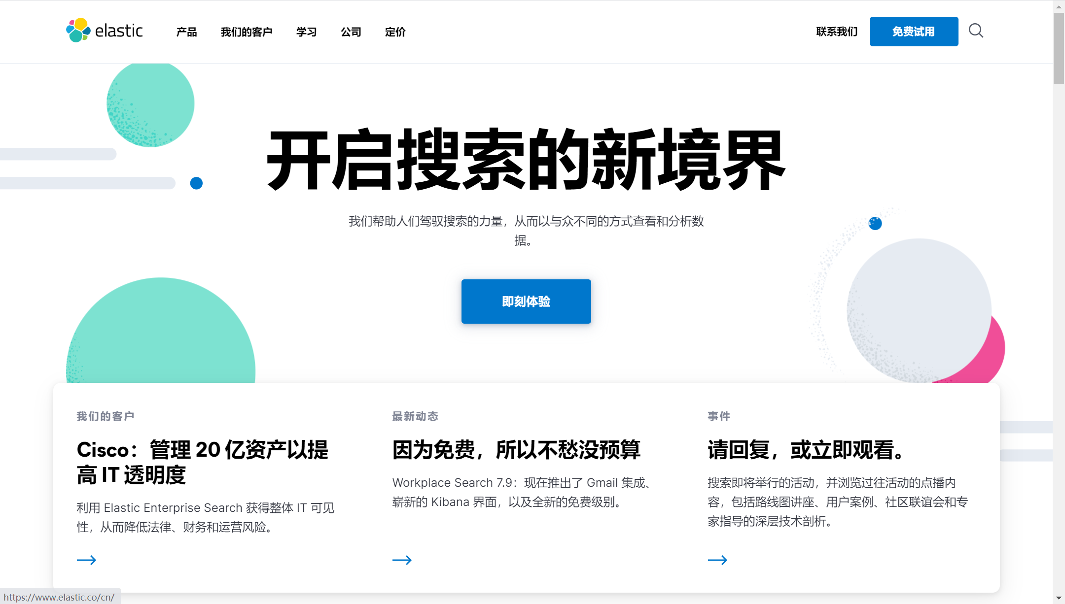 ElasticSearch - 图1