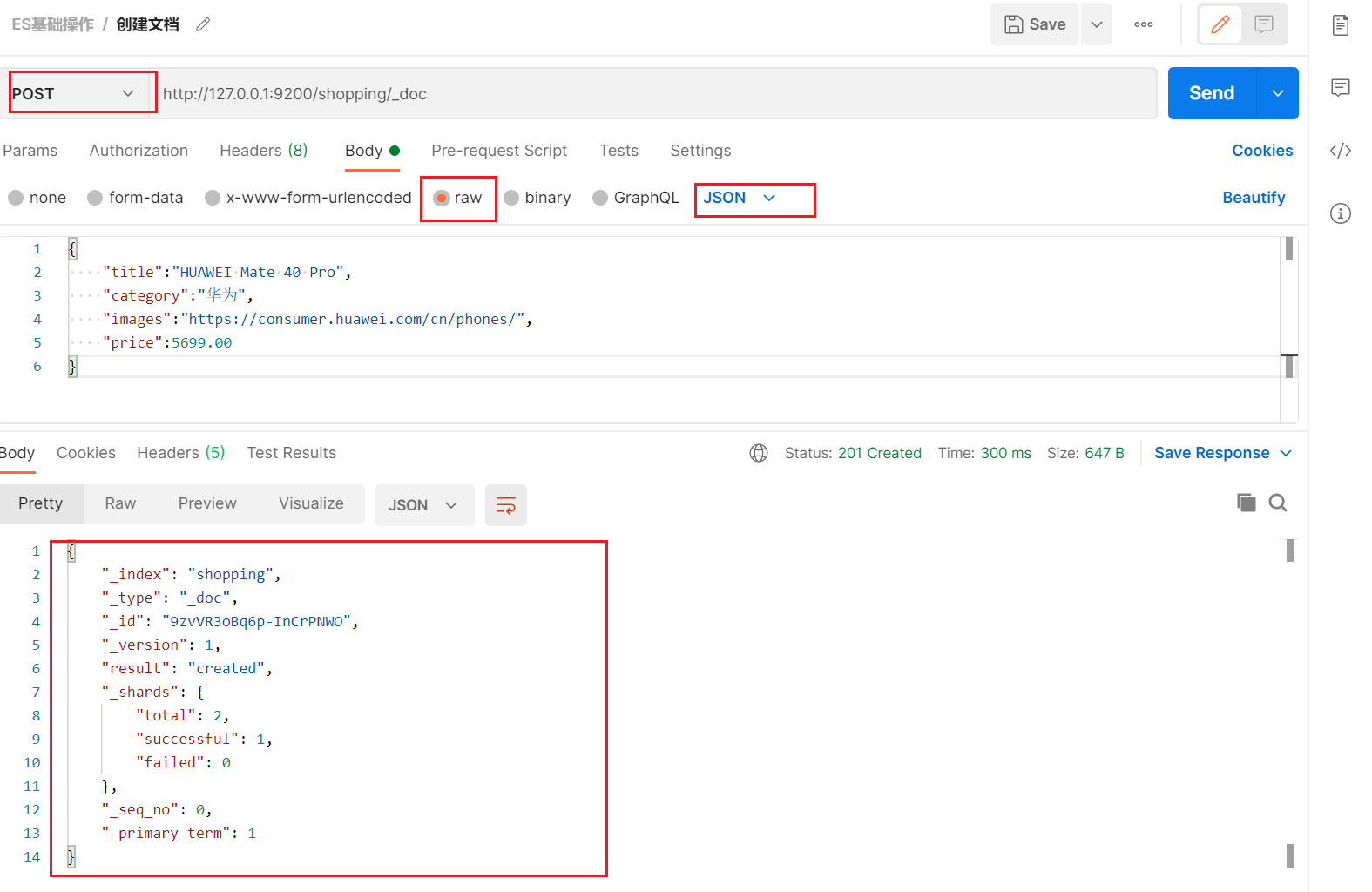 ElasticSearch - 图13