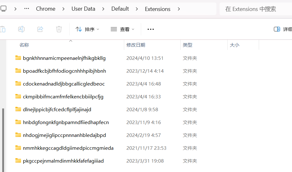 查看Chrome插件源码 - 图3
