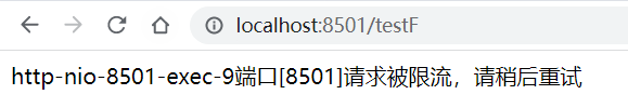 Spring Cloud Alibaba Sentinel - 图21