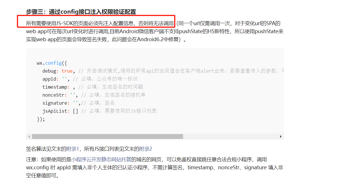 微信公众号网页开发 - 图1