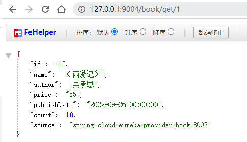 Spring Cloud Ribbon - 图6