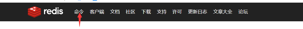 Redis教程 - 图21