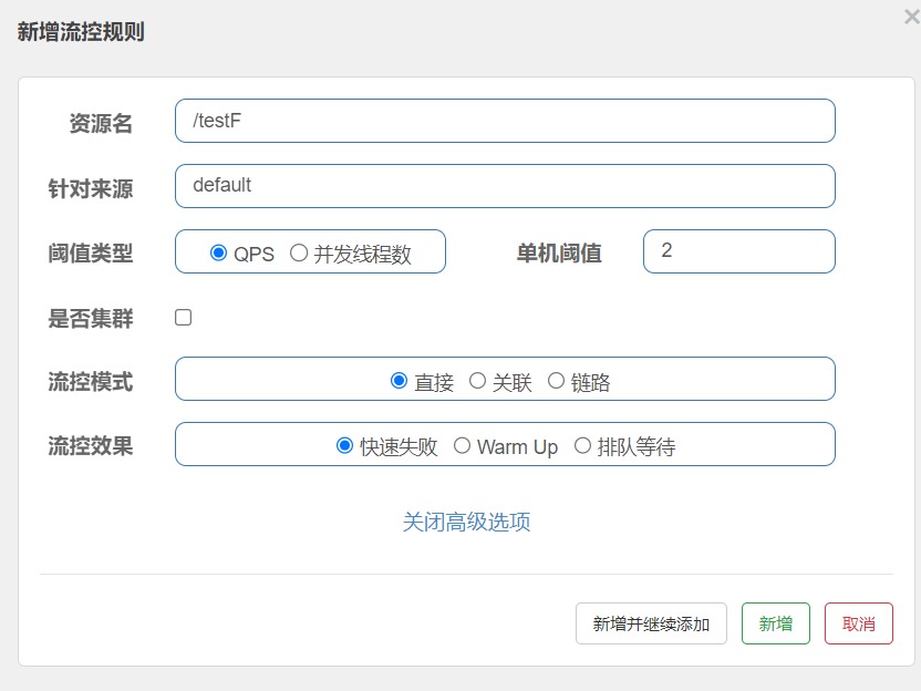 Spring Cloud Alibaba Sentinel - 图24