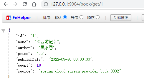 Spring Cloud Ribbon - 图5