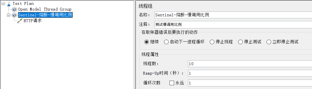 Spring Cloud Alibaba Sentinel - 图40