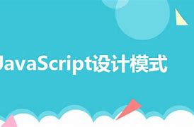 JavaScript设计模式.jpeg