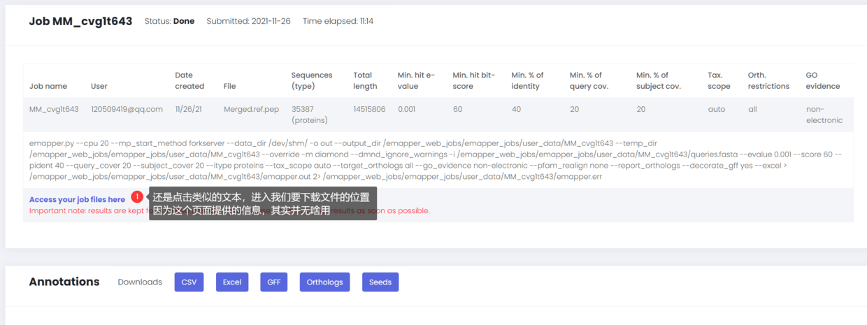 零基础快速完成基因功能注释 / GO / KEGG / PFAM... - 图8