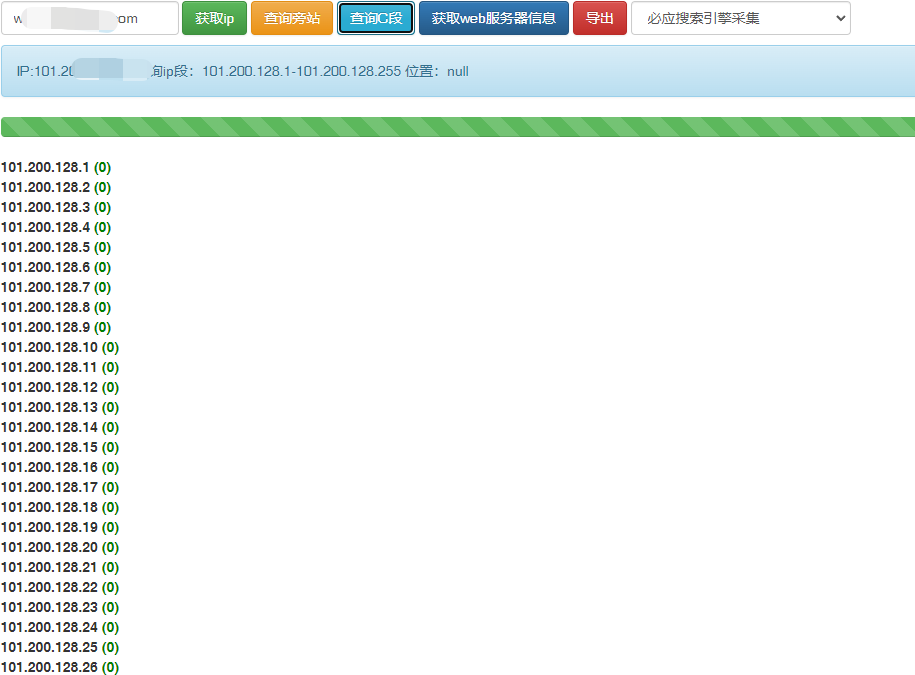 Web安全-信息收集流程-v1 - 图88