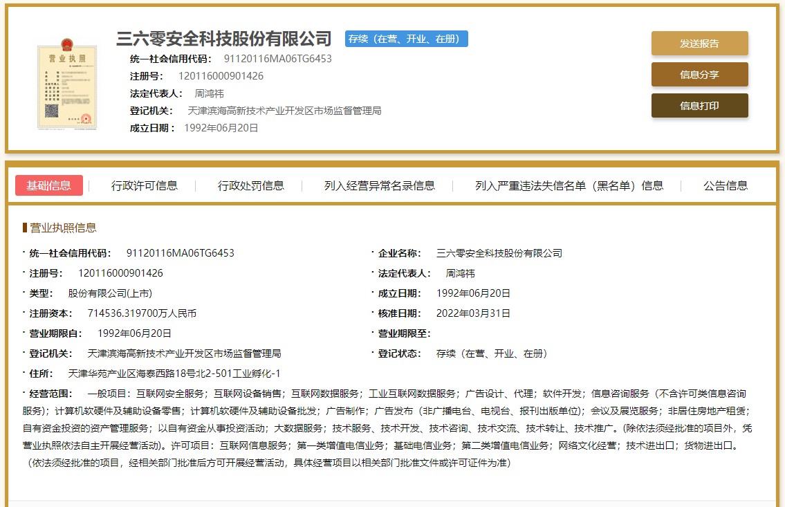 Web安全-信息收集流程-v1 - 图90