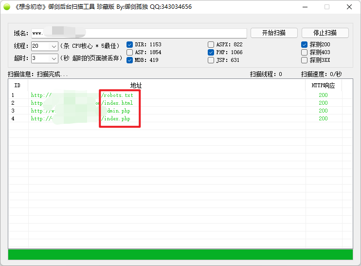 Web安全-信息收集流程-v1 - 图15