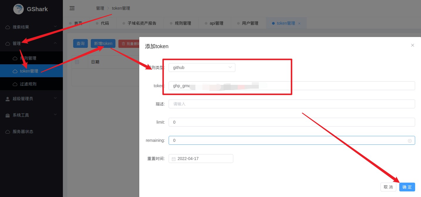 Web安全-信息收集流程-v1 - 图78