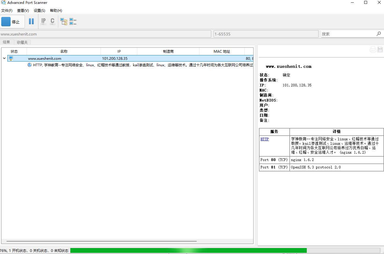 Web安全-信息收集流程-v1 - 图8