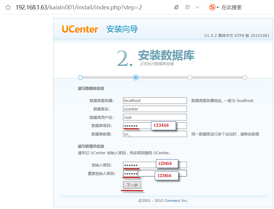 2-1-MySQL初步认实和搭建LAMP环境部署ucenter和ucenter-home网站-v6 - 图8
