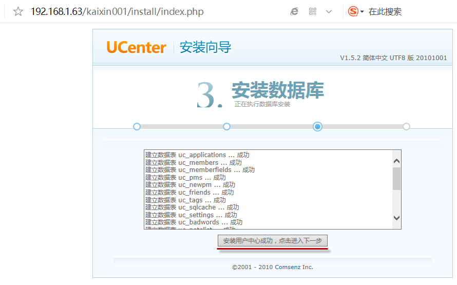 2-1-MySQL初步认实和搭建LAMP环境部署ucenter和ucenter-home网站-v6 - 图9