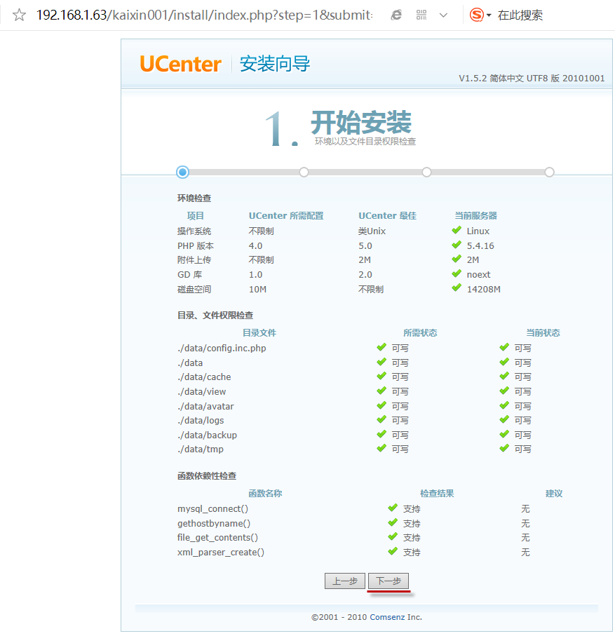 2-1-MySQL初步认实和搭建LAMP环境部署ucenter和ucenter-home网站-v6 - 图7