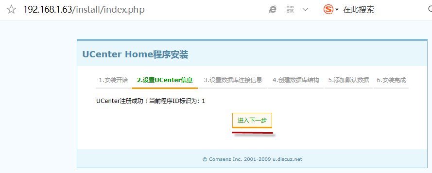 2-1-MySQL初步认实和搭建LAMP环境部署ucenter和ucenter-home网站-v6 - 图14