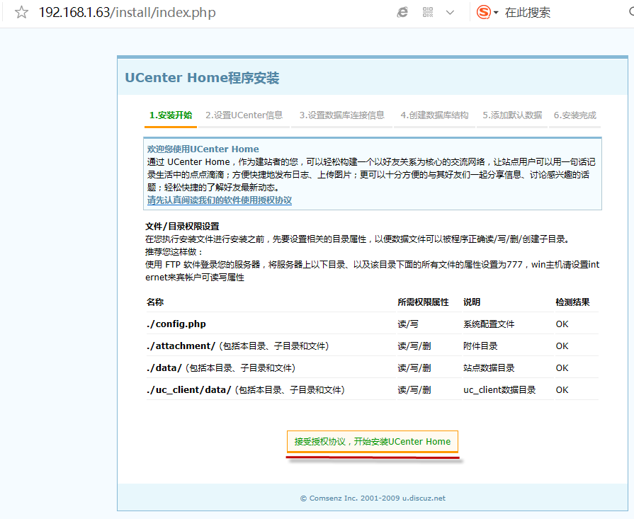 2-1-MySQL初步认实和搭建LAMP环境部署ucenter和ucenter-home网站-v6 - 图12