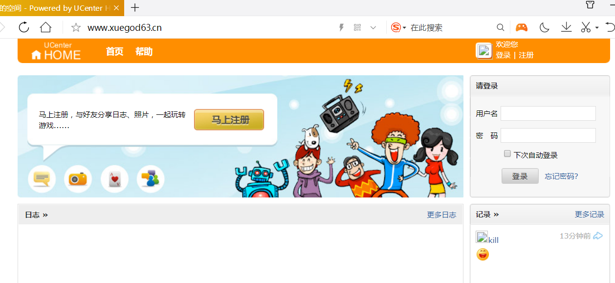 2-1-MySQL初步认实和搭建LAMP环境部署ucenter和ucenter-home网站-v6 - 图18