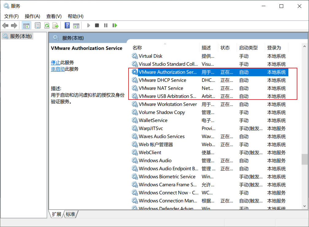 Linux网络配置 - 图3