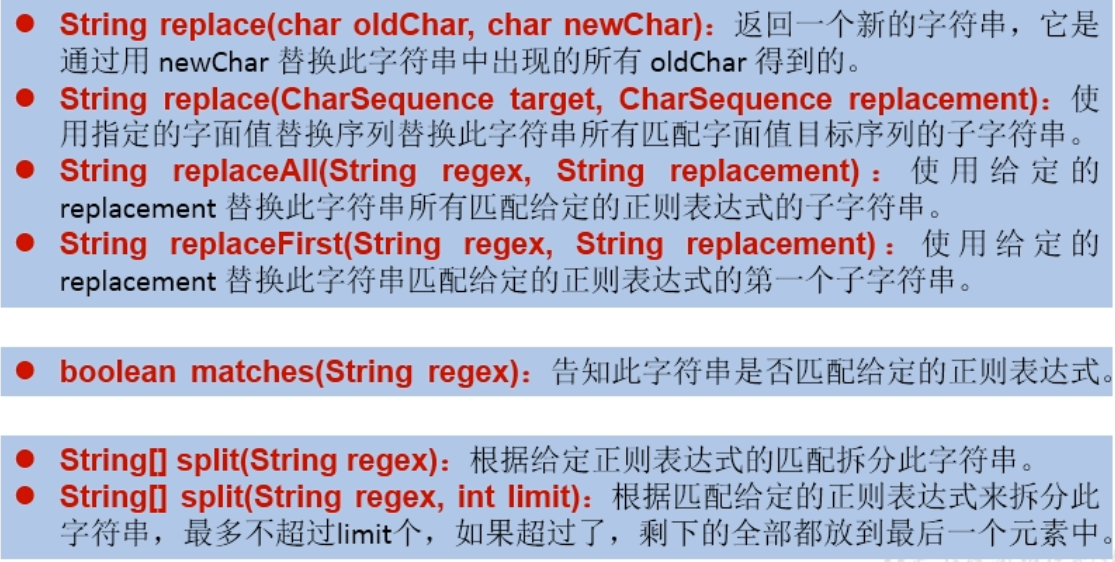 StringClass - 图4
