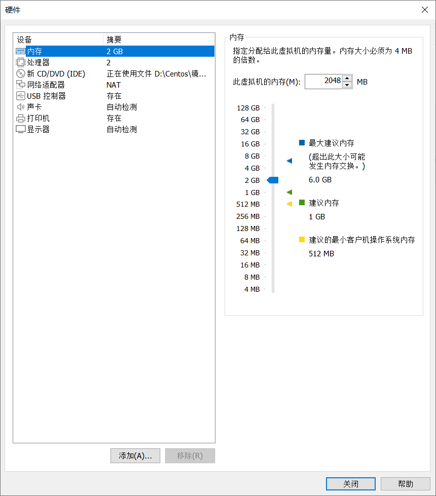 VMware安装CentOS - 图14