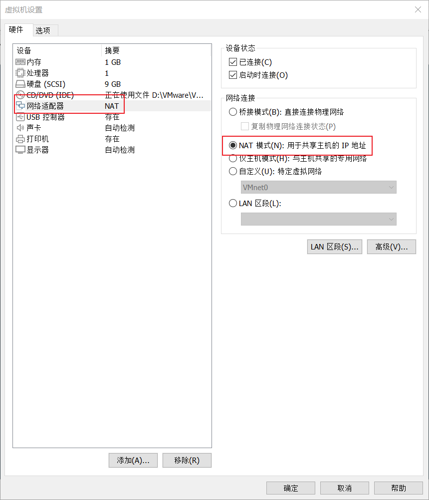Linux网络配置 - 图7