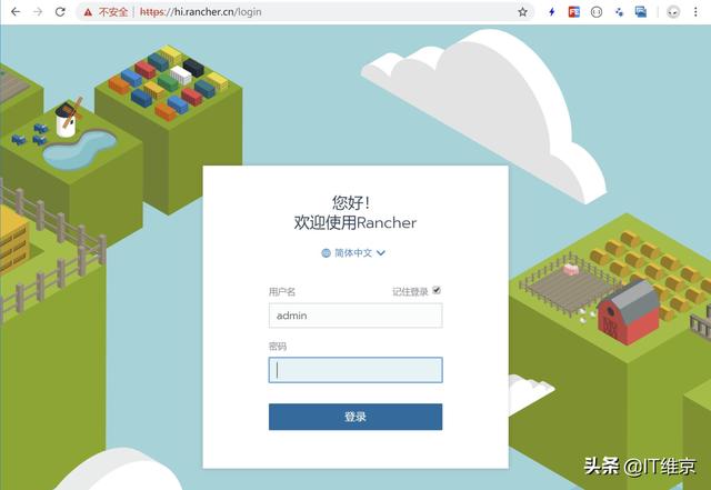 Rancher容器编排工具搭建 - 图3
