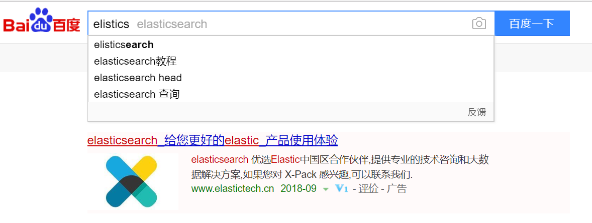 ES系列十三、Elasticsearch Suggester API(自动补全） - 图1