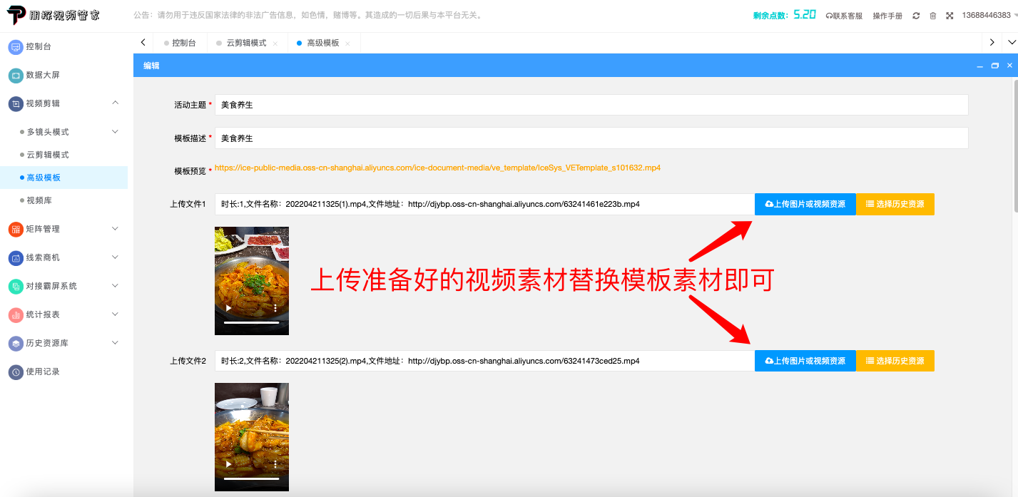 高级模板使用教程 - 图2