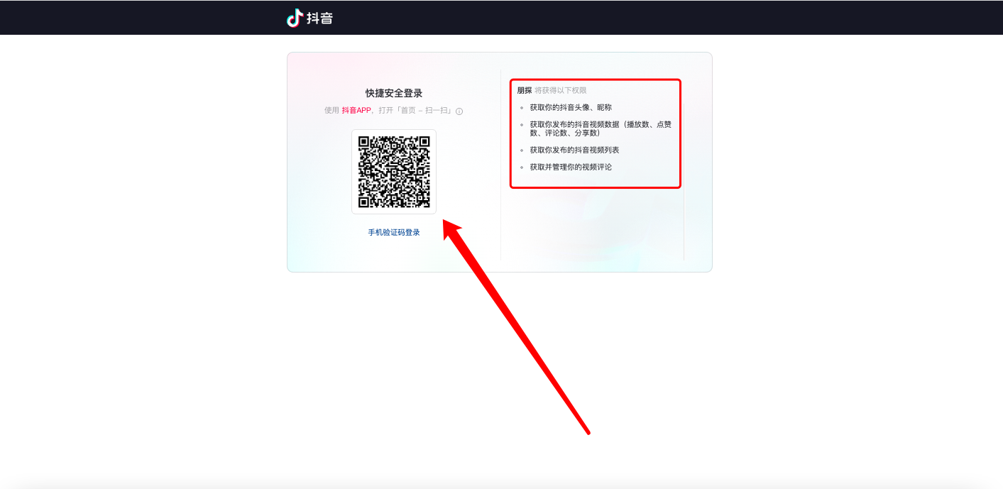 矩阵账号发布管理教程 - 图4