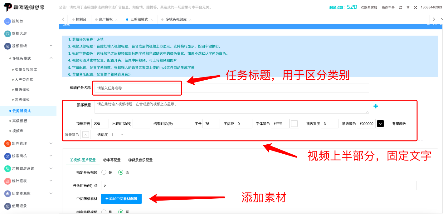云剪辑模式操作教程 - 图1