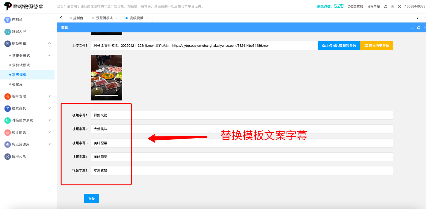 高级模板使用教程 - 图3
