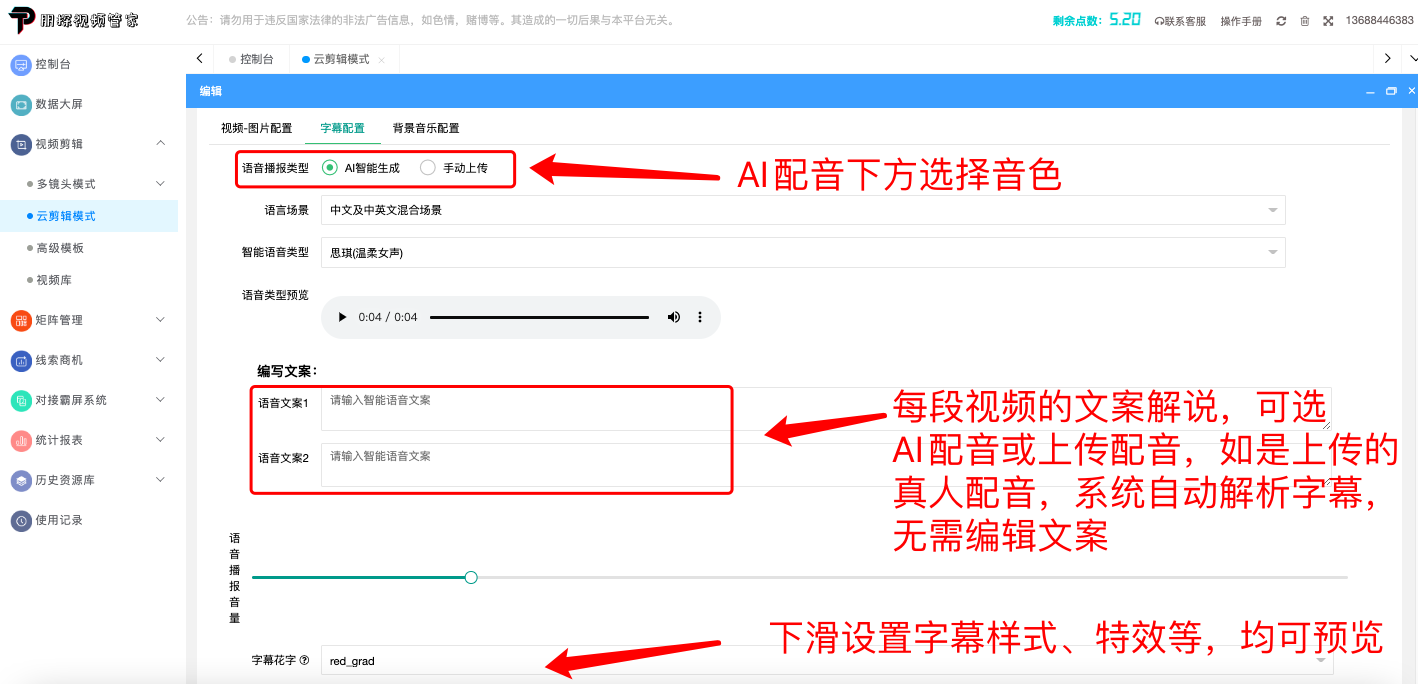 云剪辑模式操作教程 - 图3