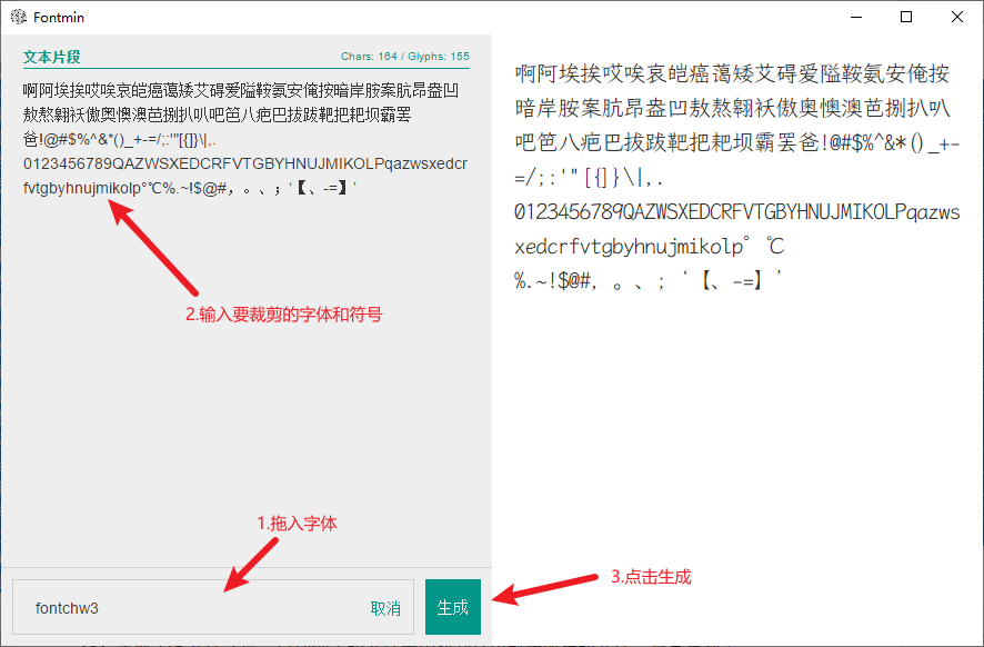 QT使用自定义字库 - 图1