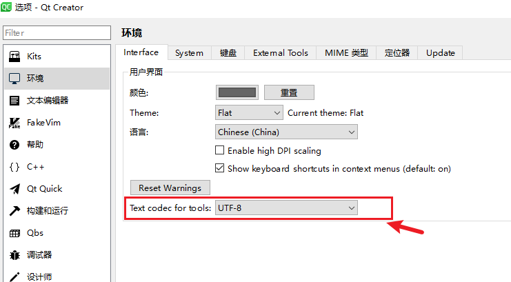 Qt中文显示乱码的问题 - 图1