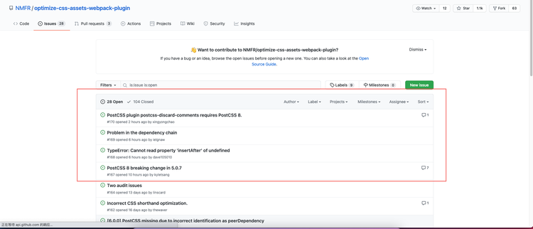 项目中依赖包报错：node.getIterator is not a function - 图2