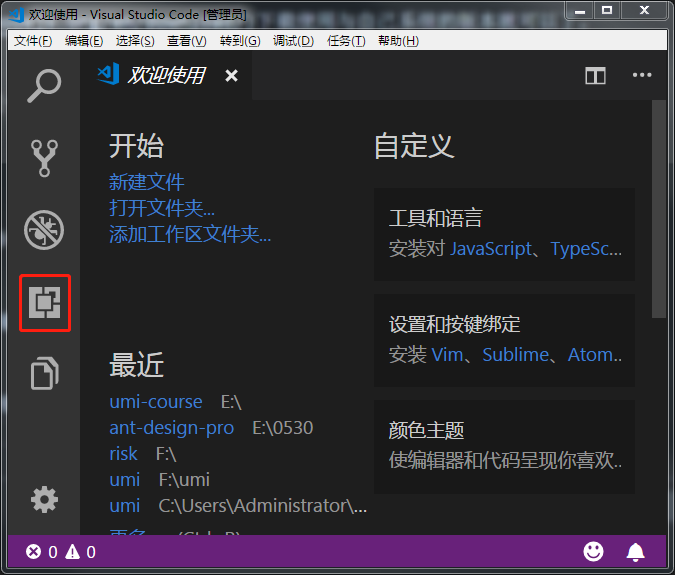 开发环境搭建 - 图1