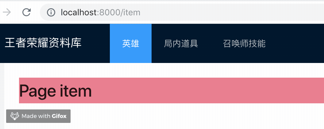 导航到页面 - 图1