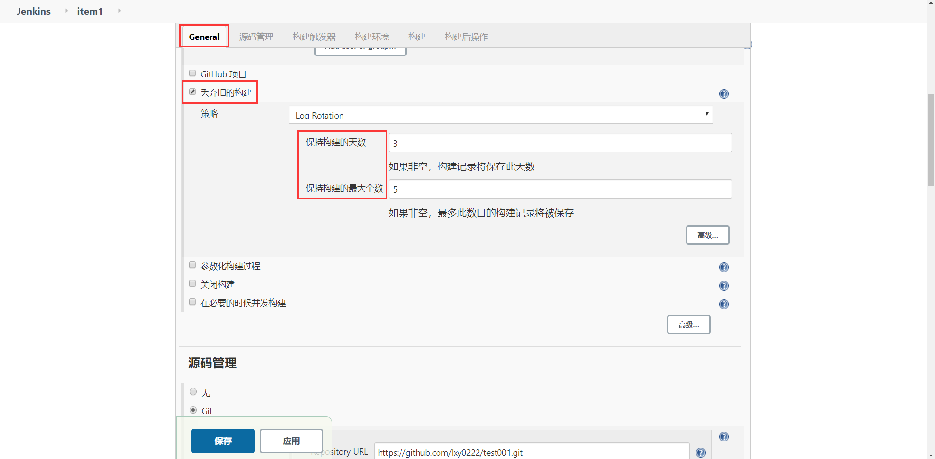 Jenkins构建-保留最近3天的构建记录，或最近5条构建历史 - 图1