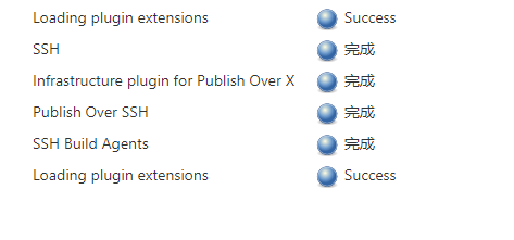 Jenkins插件安装：SSH - 图2