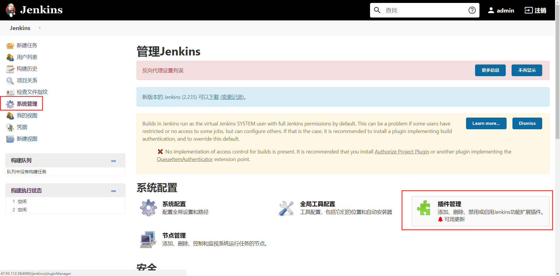 Jenkins插件安装：maven插件 - 图2