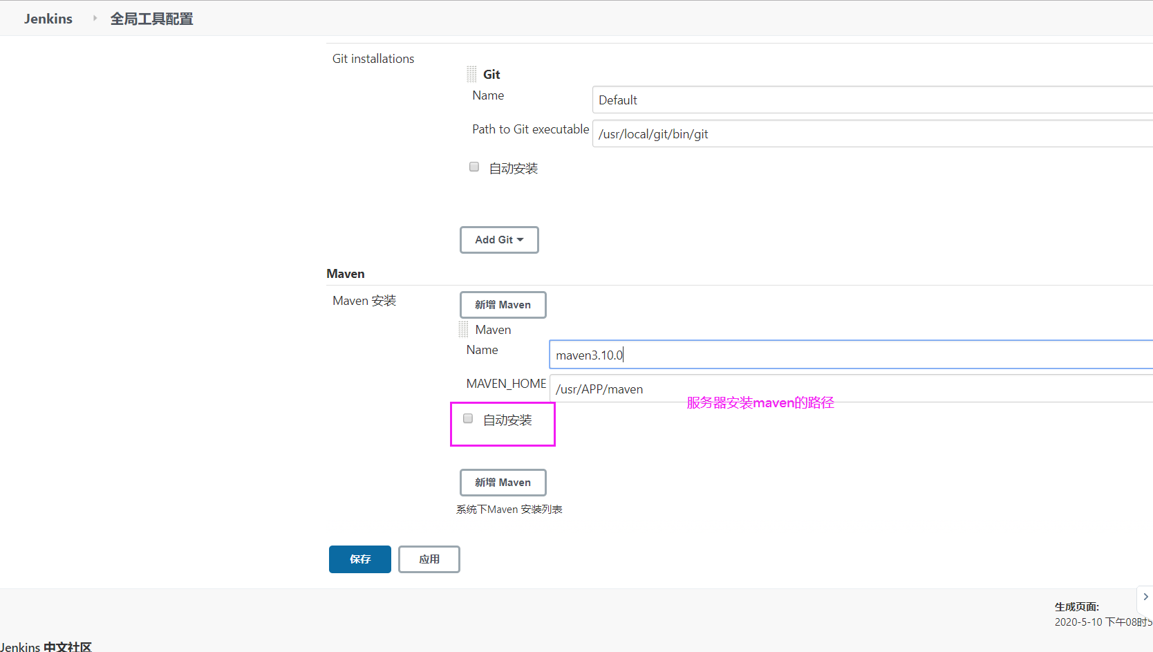 Jenkins基础配置：配置maven路径 - 图3