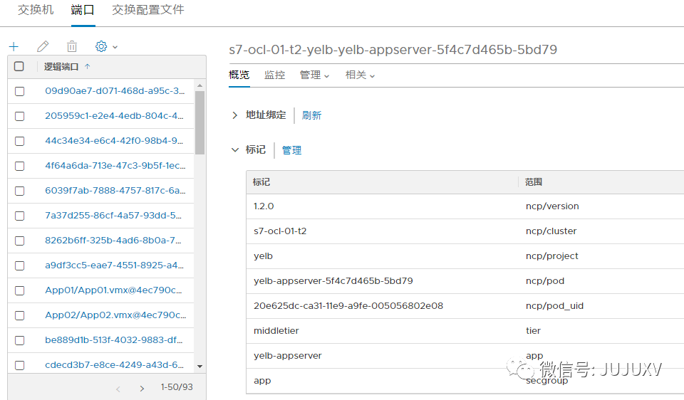 🌮5Bx02 NSX DC能为容器云原生做些什么(1) - 图13