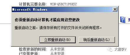 🚇0x03 一步步实现SDDC-多角色服务器部署(1) - 图32