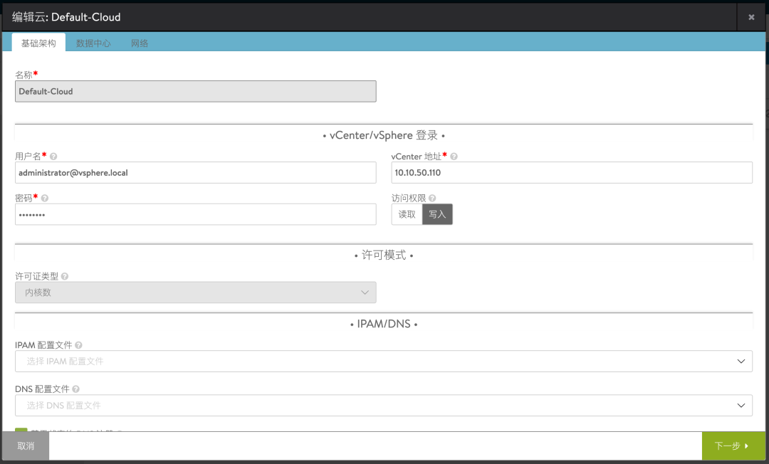 🧅4Ax02NSX ALB AVI 2 安装配置Avi 1B - 图44
