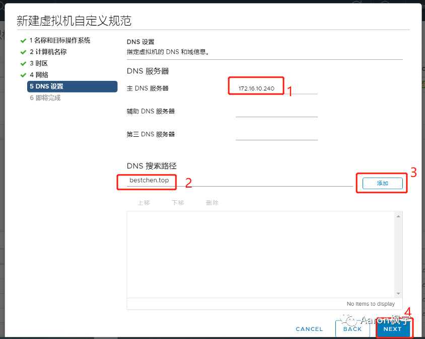 🍣6x09Horizon系列：Linux桌面发布Centos Ubuntu - 图46